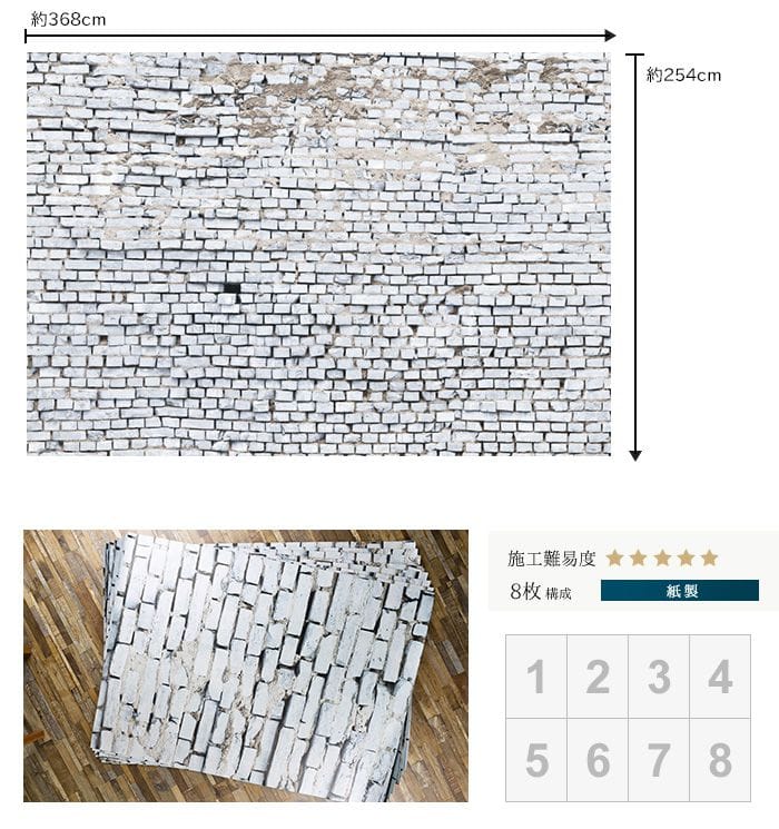 ドイツ製壁紙【8-881】White Brick ホワイトブリック