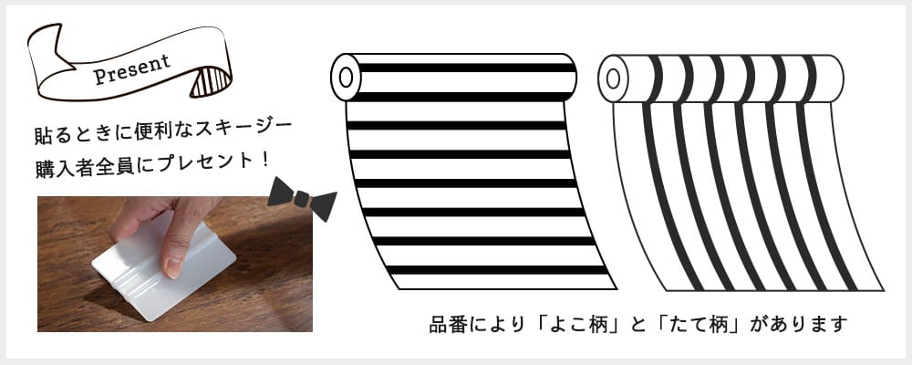リメイク粘着シート リアテックの貼り方1