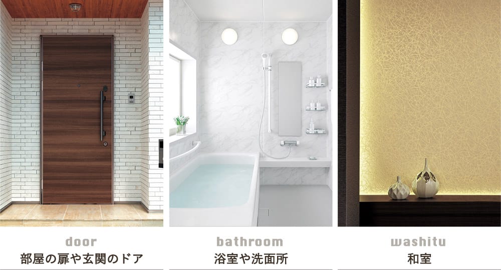 リメイク粘着シート リアテック施工例