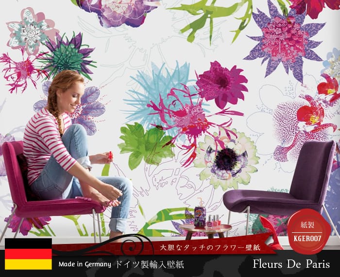 ドイツ製壁紙【8-911】Fleurs De Paris 花のパリ