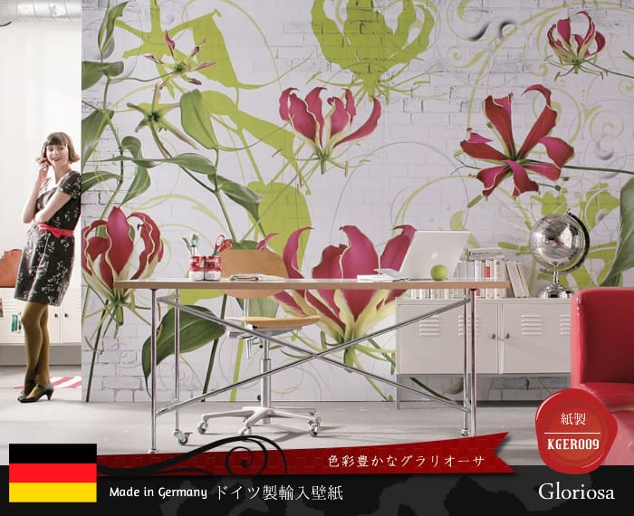 ドイツ製壁紙【8-899】Gloriosa グロリオーサ