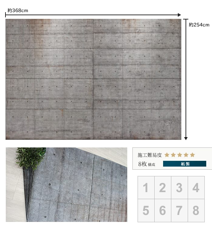 ドイツ製壁紙【8-938】Concrete Blocks コンクリートブロック