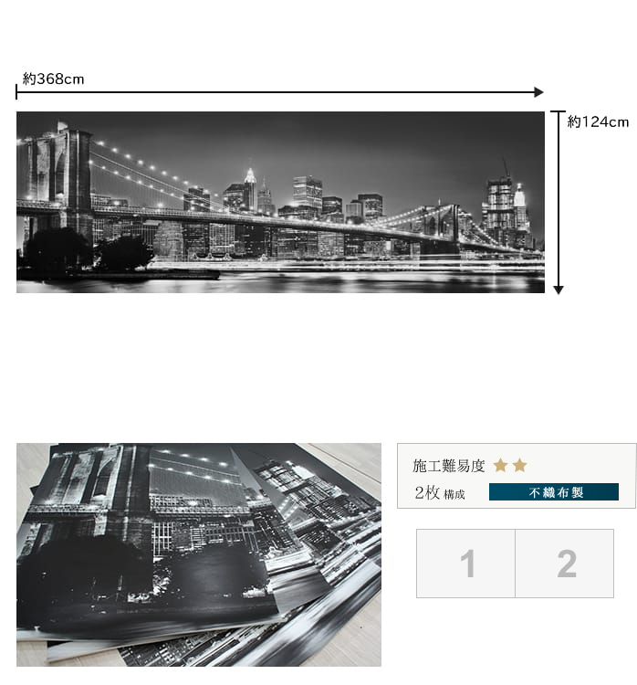 ドイツ製壁紙【XXL2-320】Brooklyn Bridge ブルックリン橋