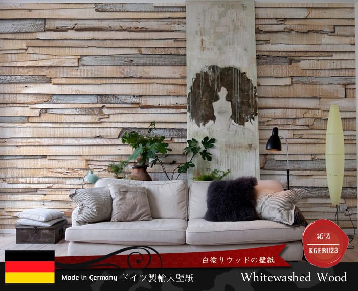 ドイツ製壁紙【8-920】Whitewashed Wood 白塗りウッド