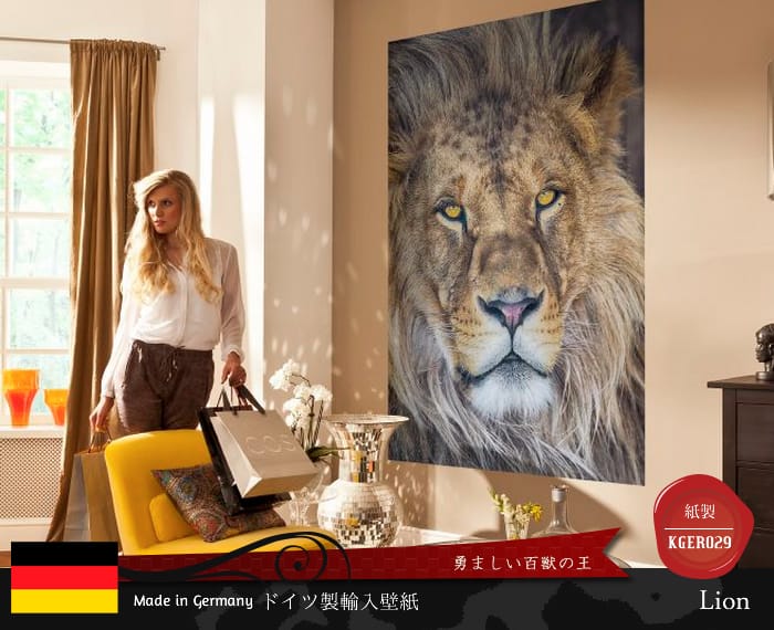 ドイツ製壁紙【1-619】Lion ライオン