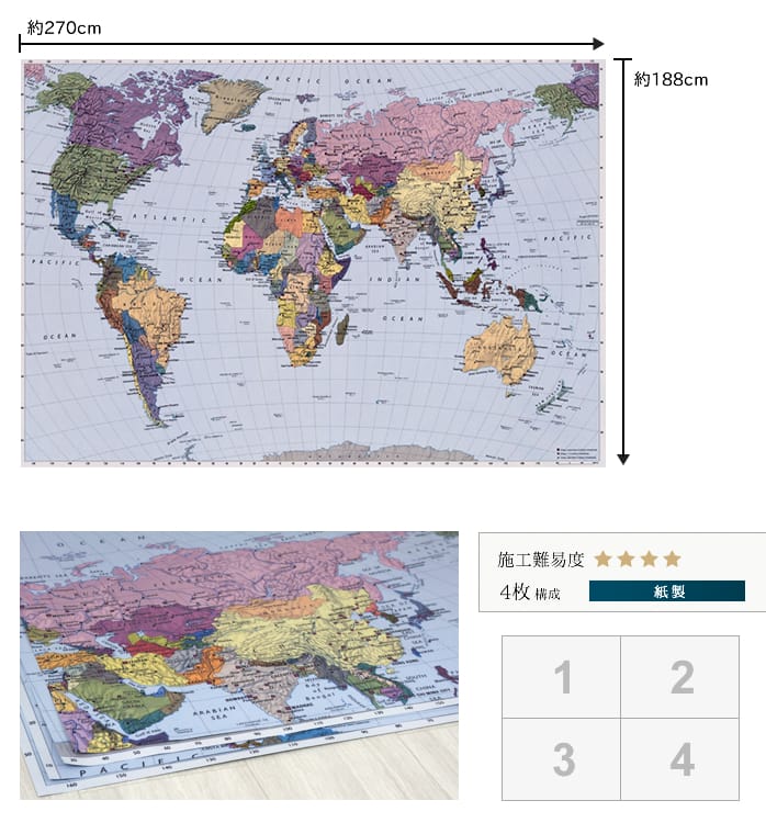 ドイツ製壁紙【4-050】World Map 世界地図