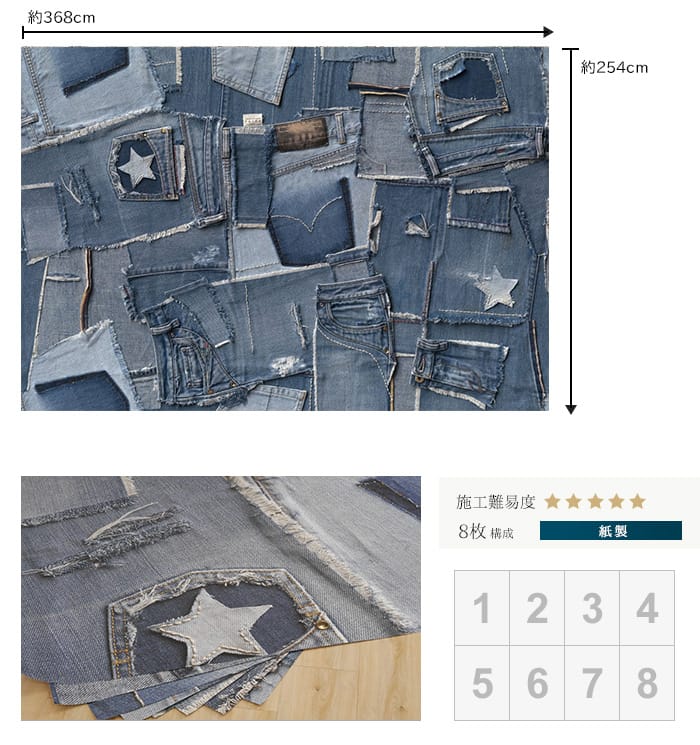 ドイツ製壁紙【8-909】Jeans ジーンズ