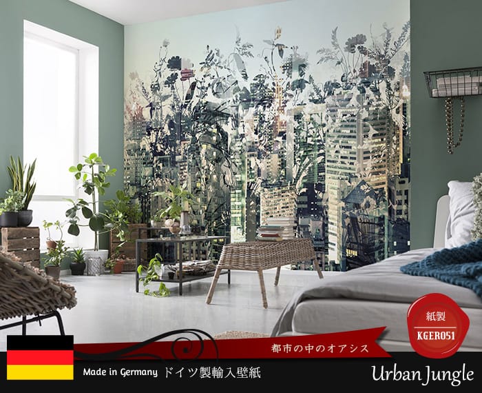 ドイツ製壁紙【8-979】Urban Jungle アーバンジャングル