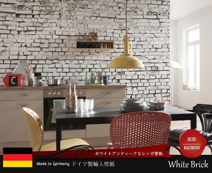 ドイツ製壁紙【8-881】White Brick ホワイトブリック