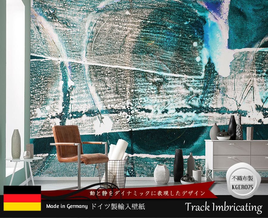 ドイツ製壁紙【PRH-0318】Track Imbricating トラックインブリキャティング