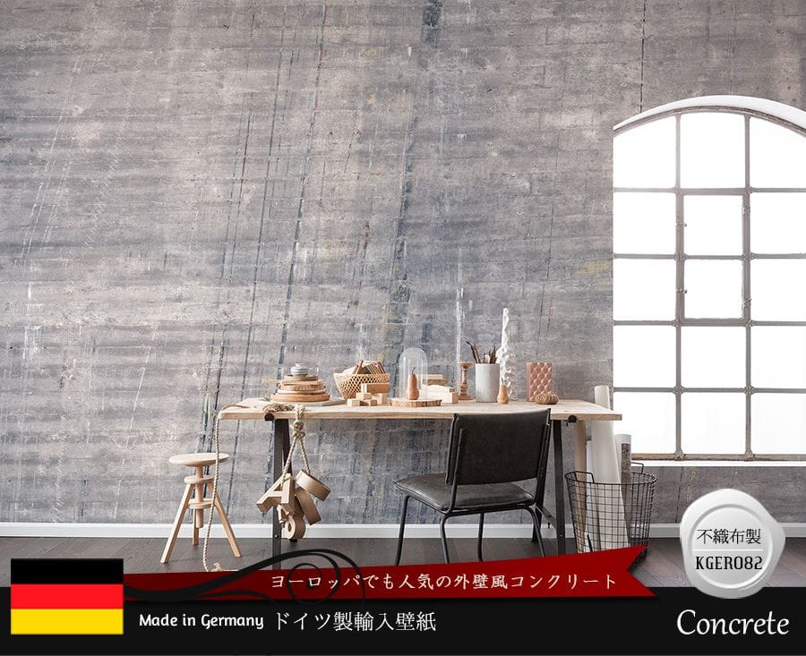 ドイツ製壁紙【P744-VD4】Concrete コンクリート