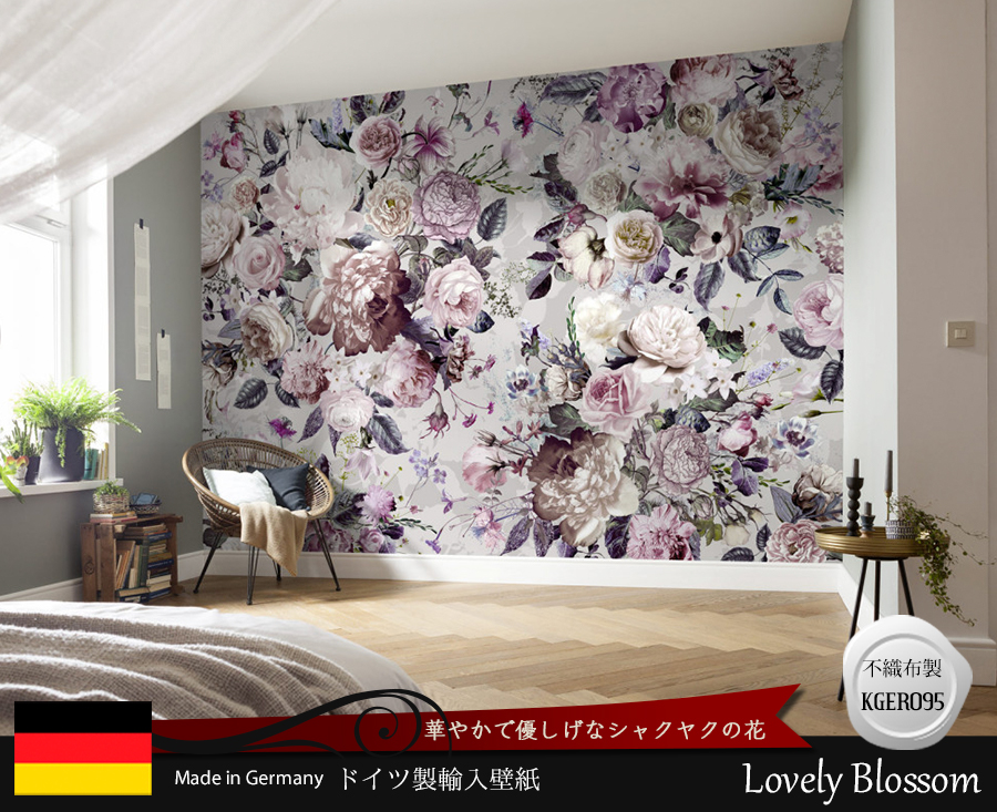 ドイツ製壁紙【X7-1017】Lovely Blossom ラブリーブロッサム