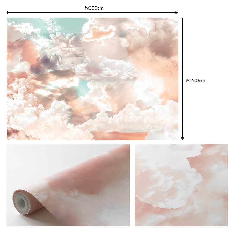 ドイツ製壁紙【X7-1014】Mellow Clouds メロウクラウド