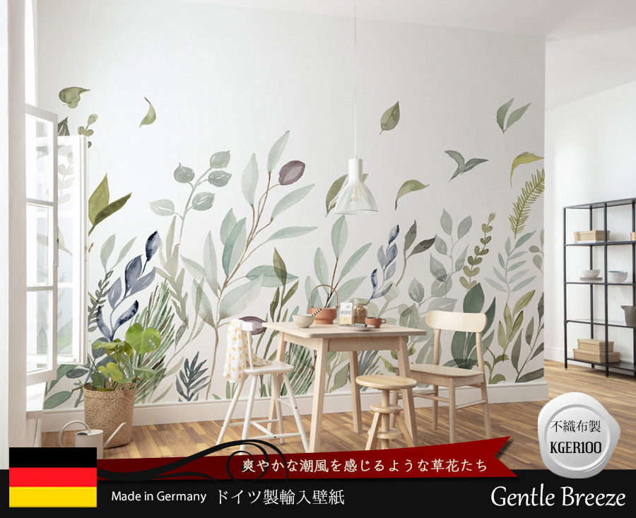 ドイツ製壁紙【X7-1042】gentle breeze ジェントルブリーズ