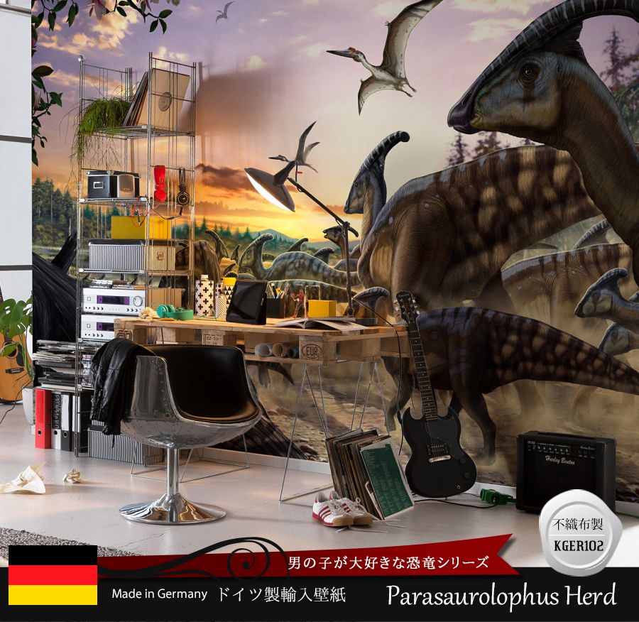ドイツ製壁紙【IANGX9-013】Parasaurolophus Herd パラサウロロフス ハード