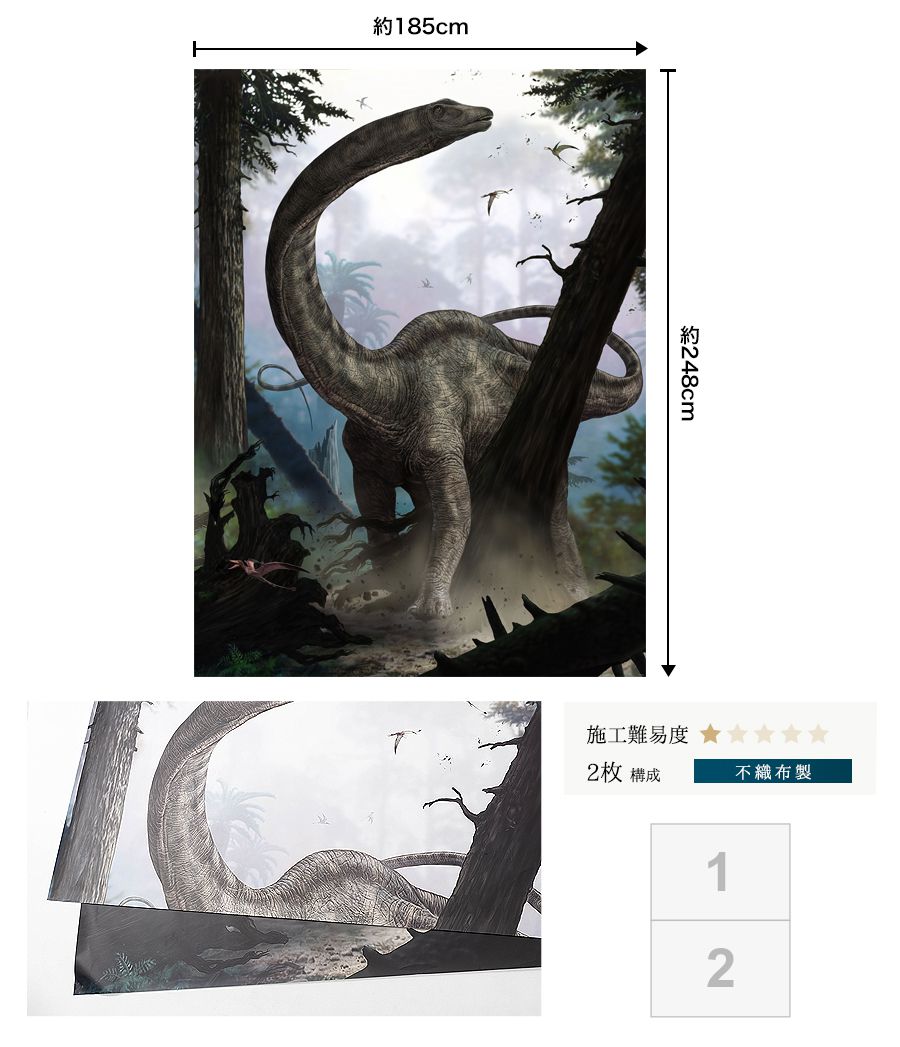 ドイツ製壁紙【XXL2-531】Rebbachisaurus レッバキサウルス
