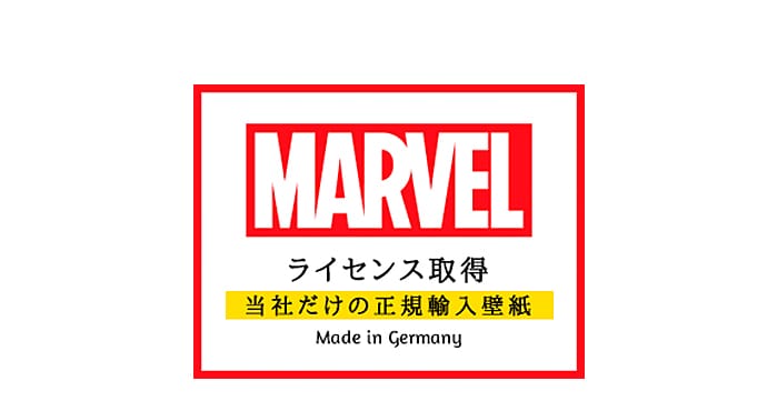 ドイツ製壁紙【1-436】マーベル Marvel It´s Over