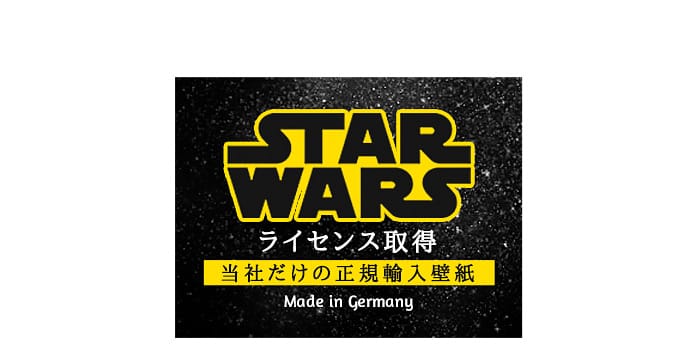 ドイツ製壁紙【VD-027】スターウォーズ Star Wars Moments Imperials