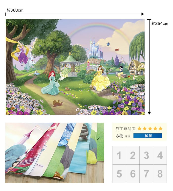 ドイツ製壁紙【8-449】Princess Rainbow 