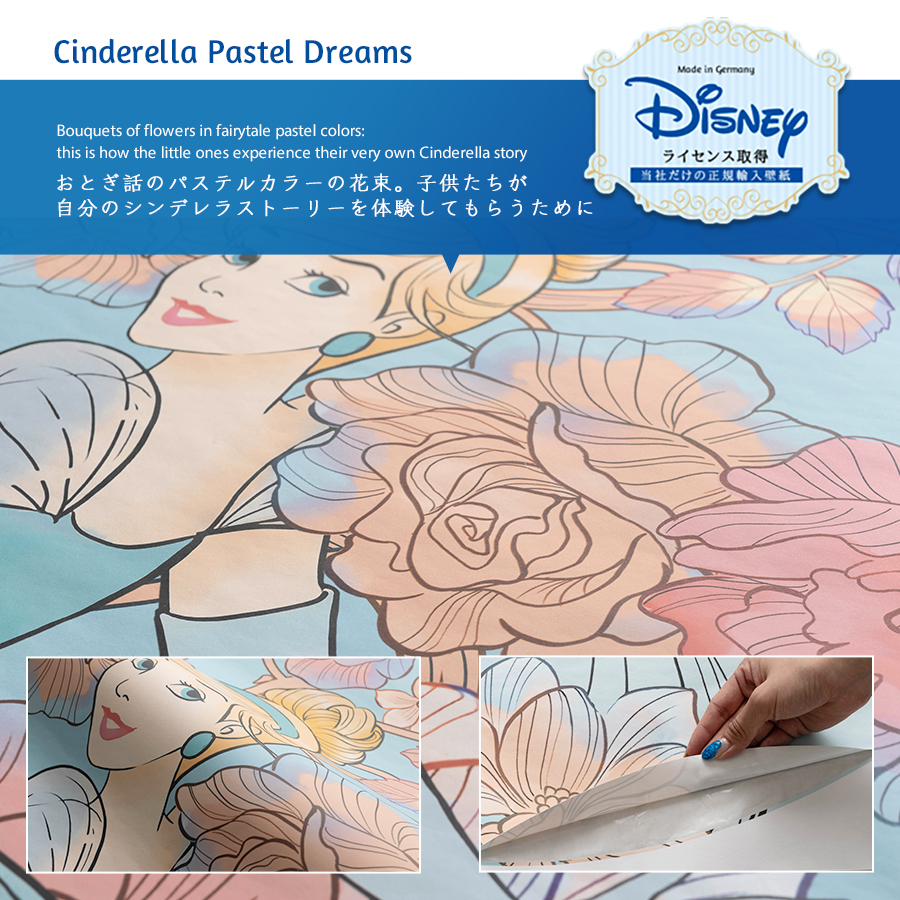 ドイツ製壁紙【DD1-003】Cinderella Pastel Dreams
