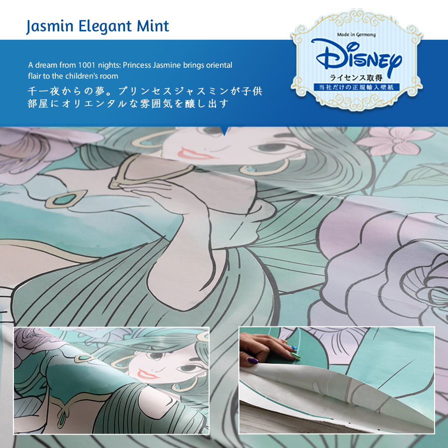 ドイツ製壁紙【DD1-004】Jasmin Elegant Mint