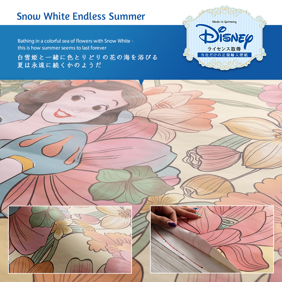 ドイツ製壁紙【DD1-005】Snow White Endless Summer