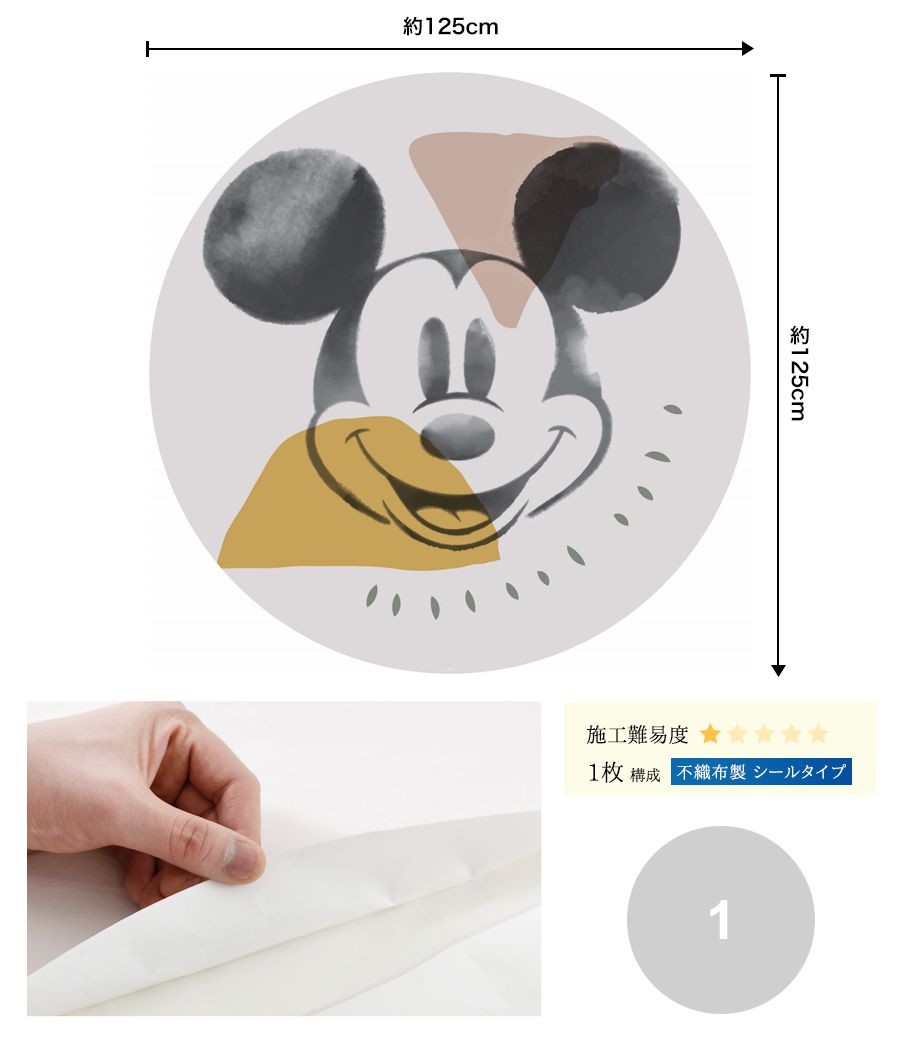 輸入壁紙 ドイツ製 フリース壁紙シール Dd1 039 Mickey Abstract ミッキー アブストラクト 壁紙 クロスの販売 スタイルダート