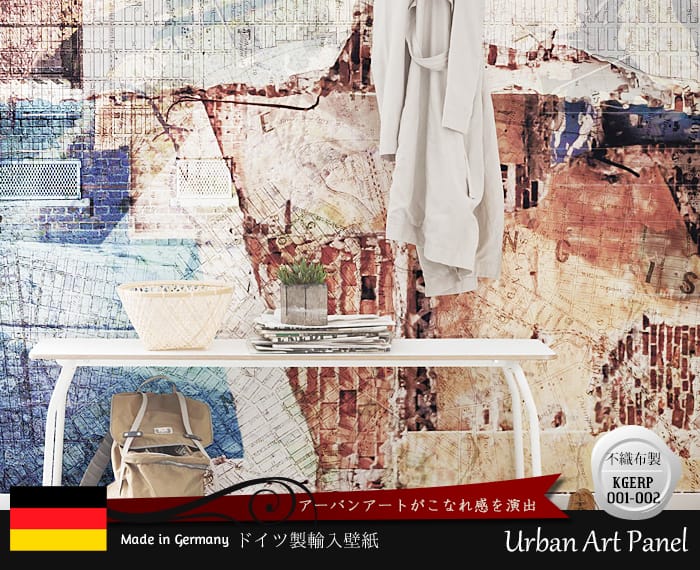 ドイツ製壁紙【6001A-VD1】Urban Art Panel アーバンアート