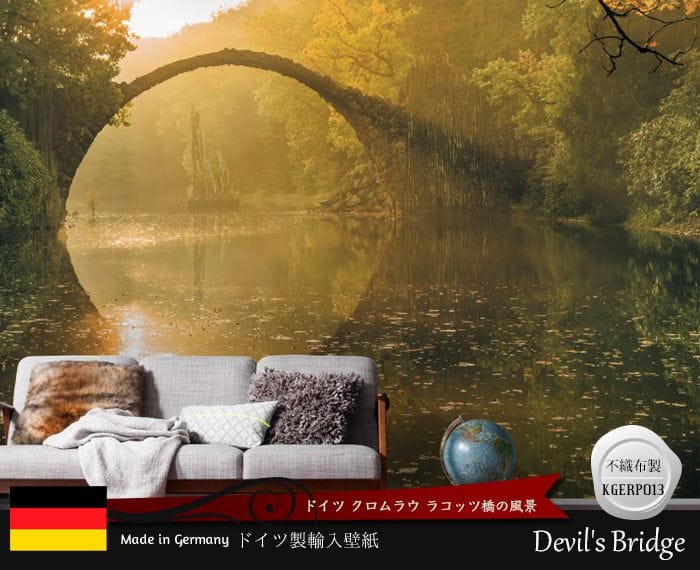ドイツ製壁紙【SH037-VD4】Devil's Bridge デビルズブリッジ