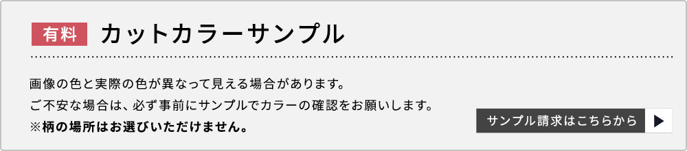 Komar壁紙サンプル請求