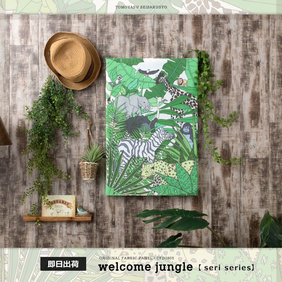 welcome jungle