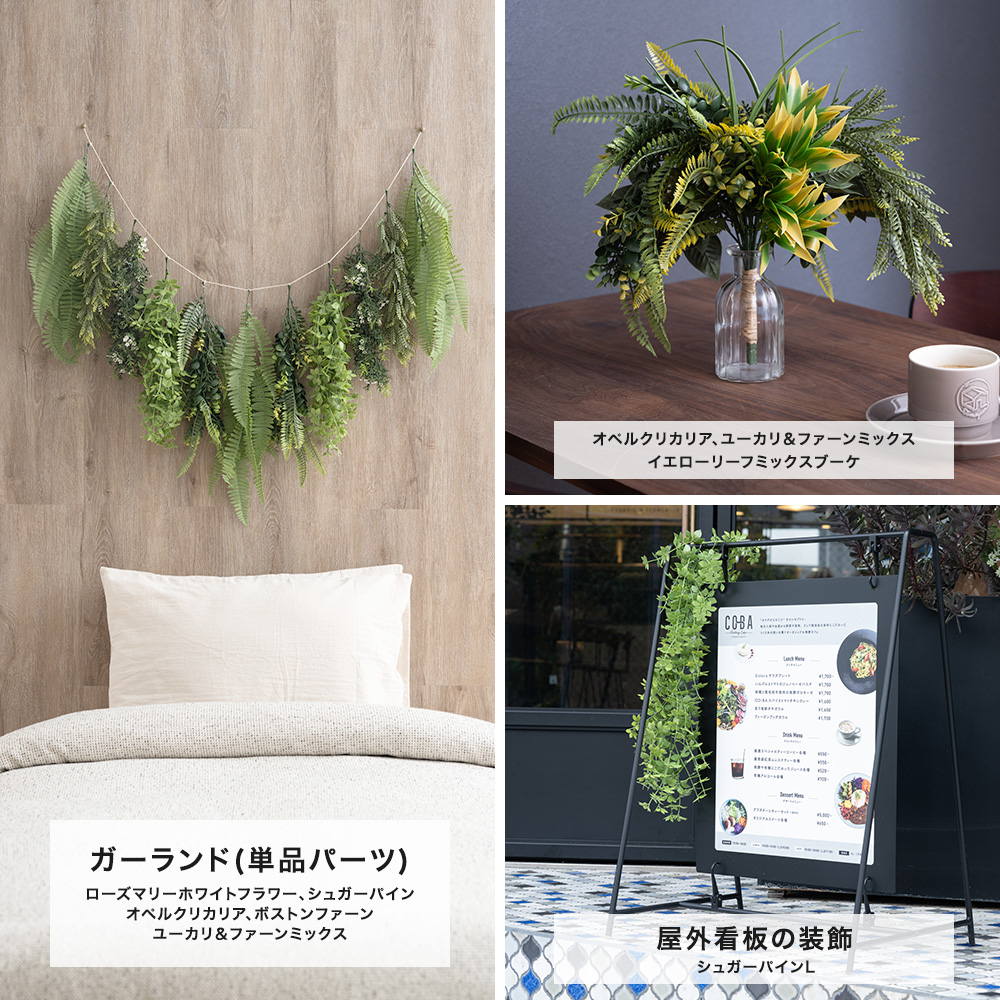 壁用フェイクグリーン グリーンウォール「Euphoria(ユーフォリア)」 通路 壁面緑化 施工事例