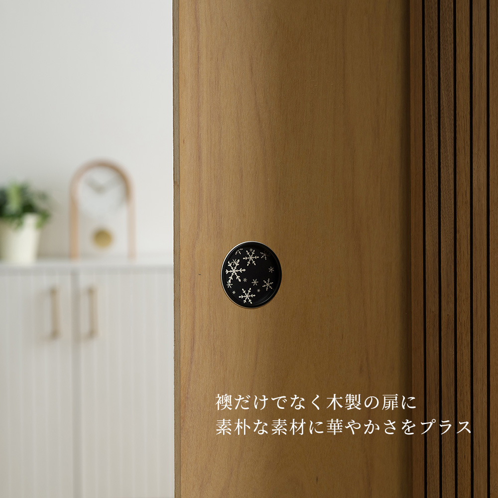 ふすまの引き手 華引手