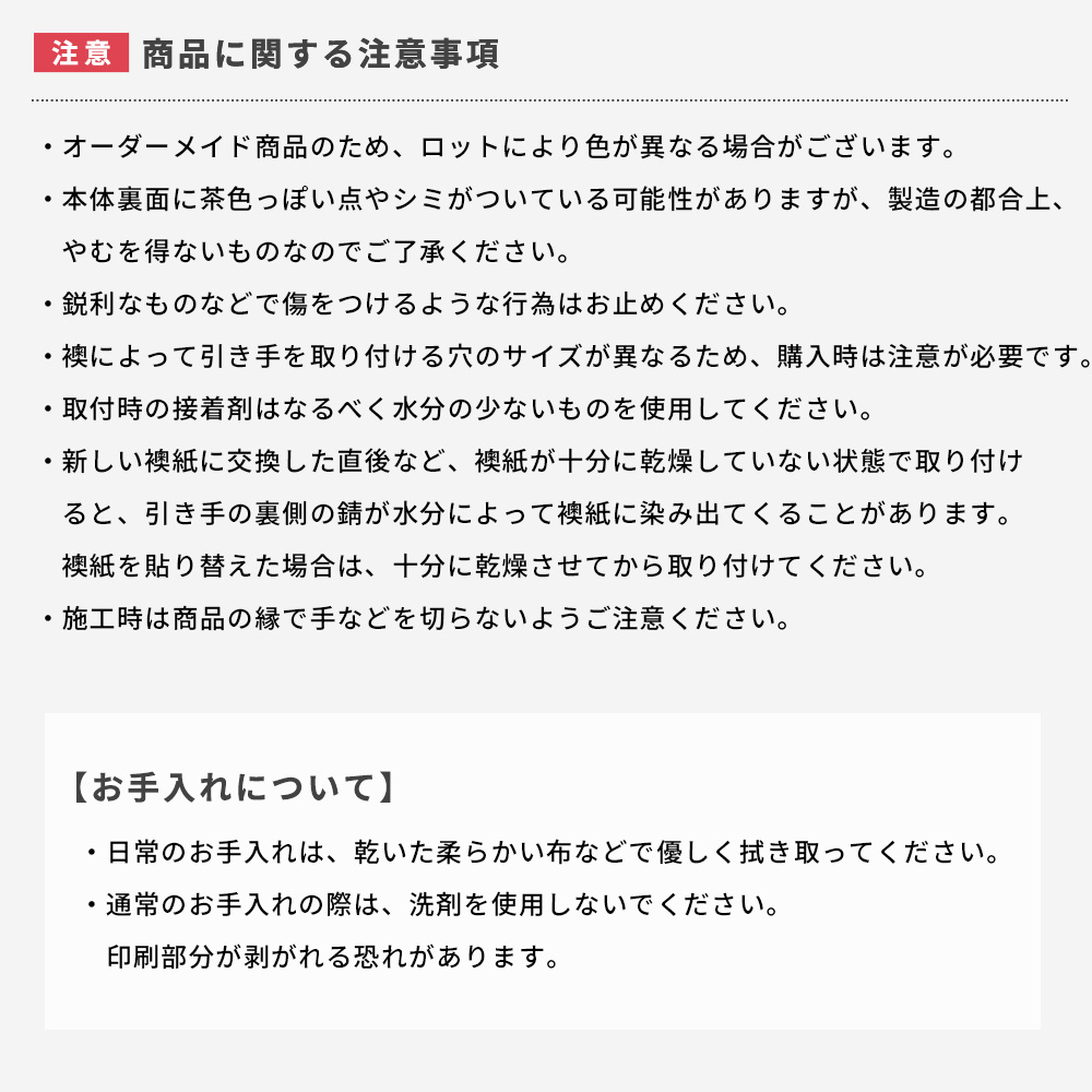 ふすまの引き手 華引手