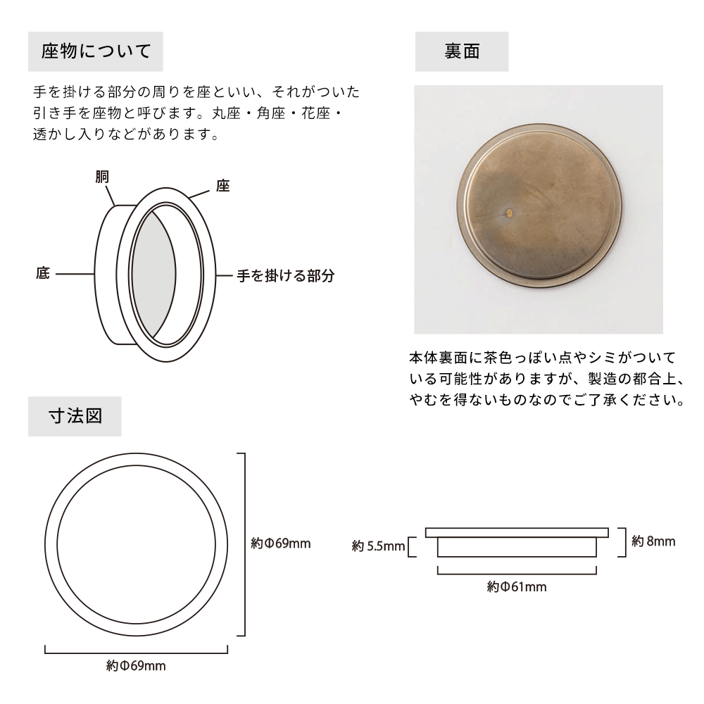 ふすまの引き手 華引手