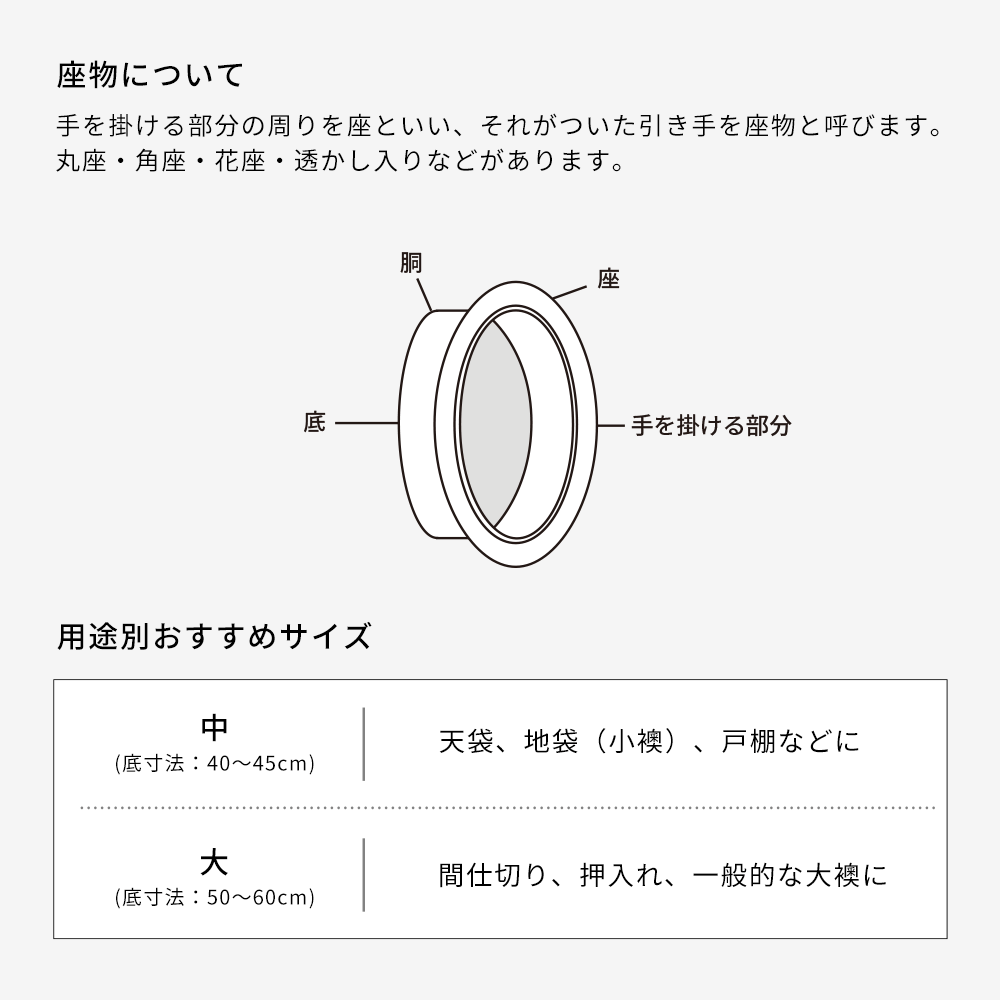 ふすまの引き手 木製