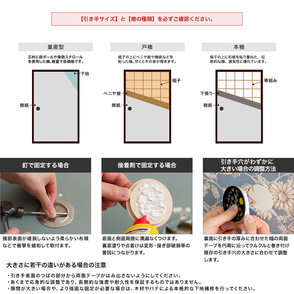 ふすまの引き手 木製