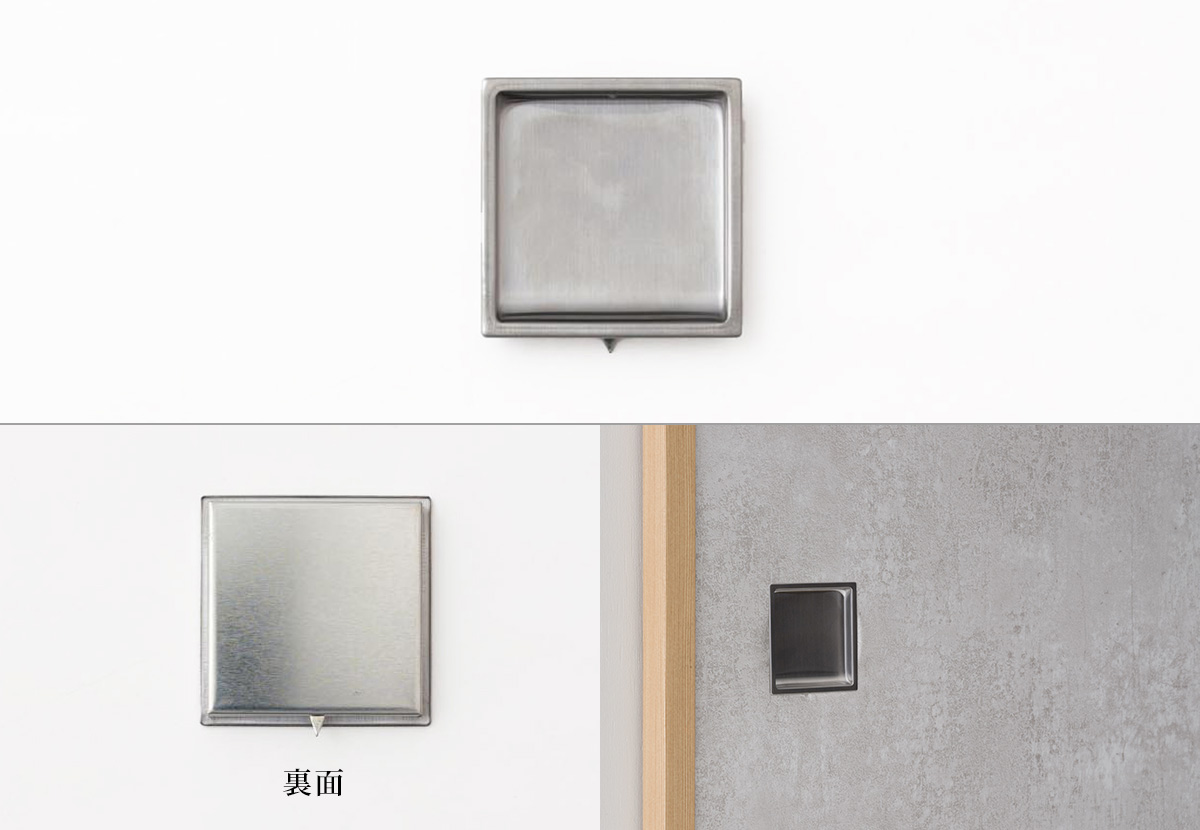 ふすまの引き手 ステンレス