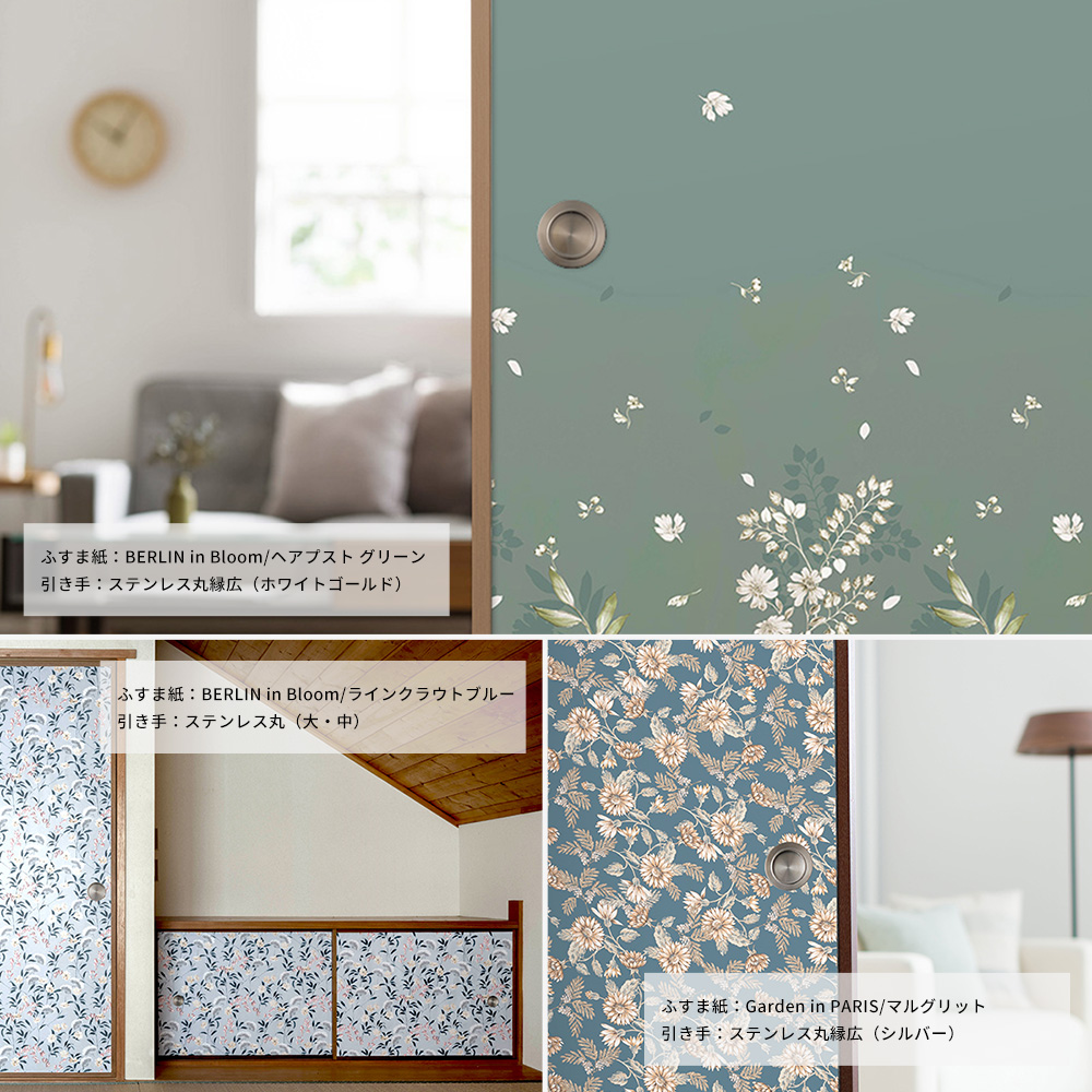 ふすまの引き手 ステンレス