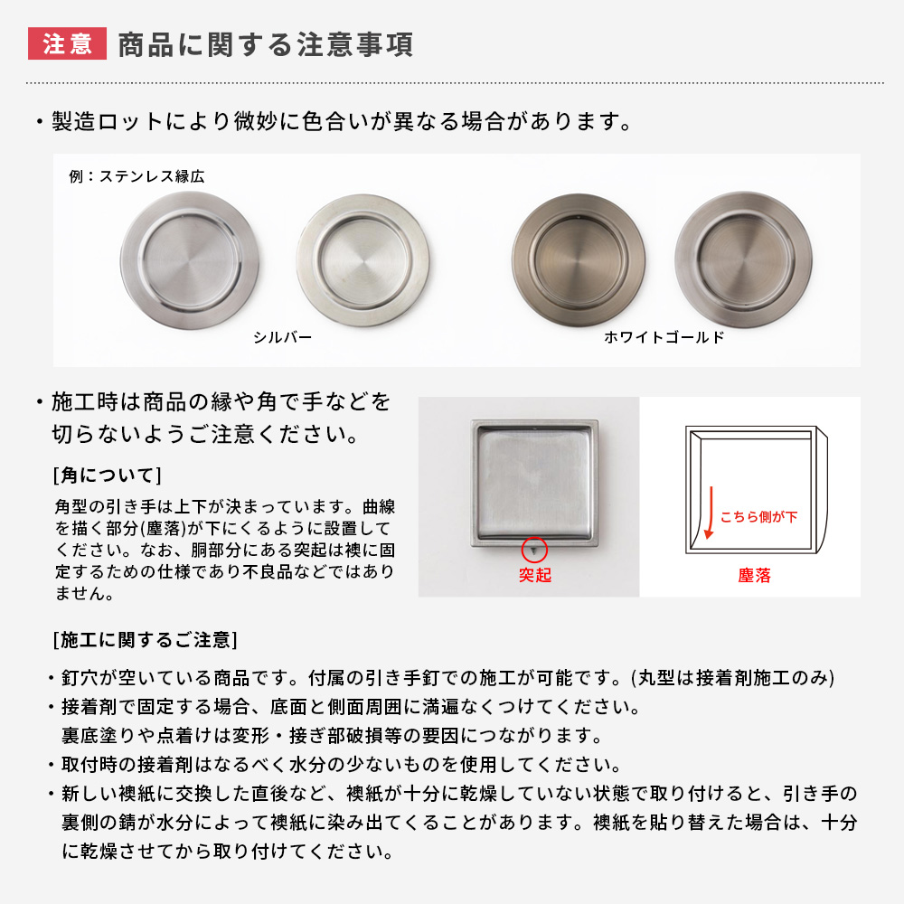 ふすまの引き手 ステンレス