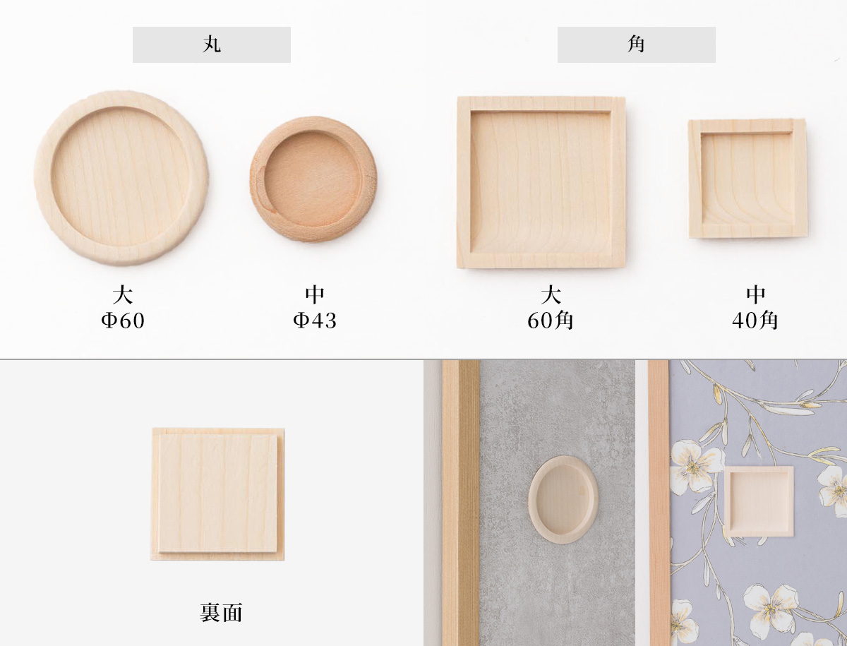 ふすまの引き手 木製