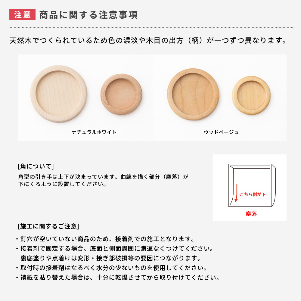 ふすまの引き手 木製