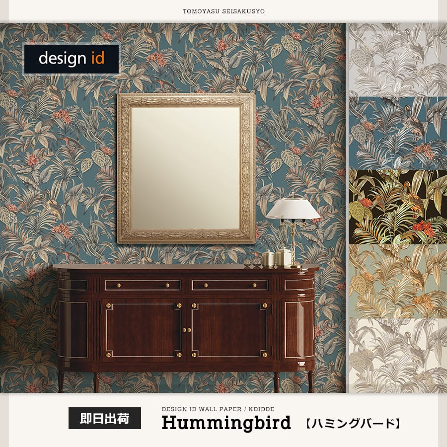 ハミングバード