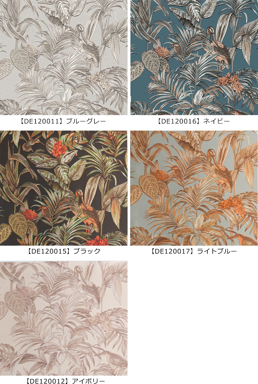 design id(デザインアイディー)壁紙 ハミングバード カラーバリエーション