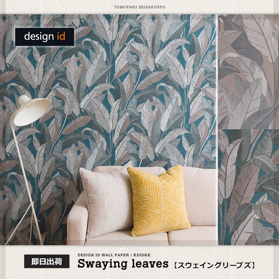 スウェイングリーブズ