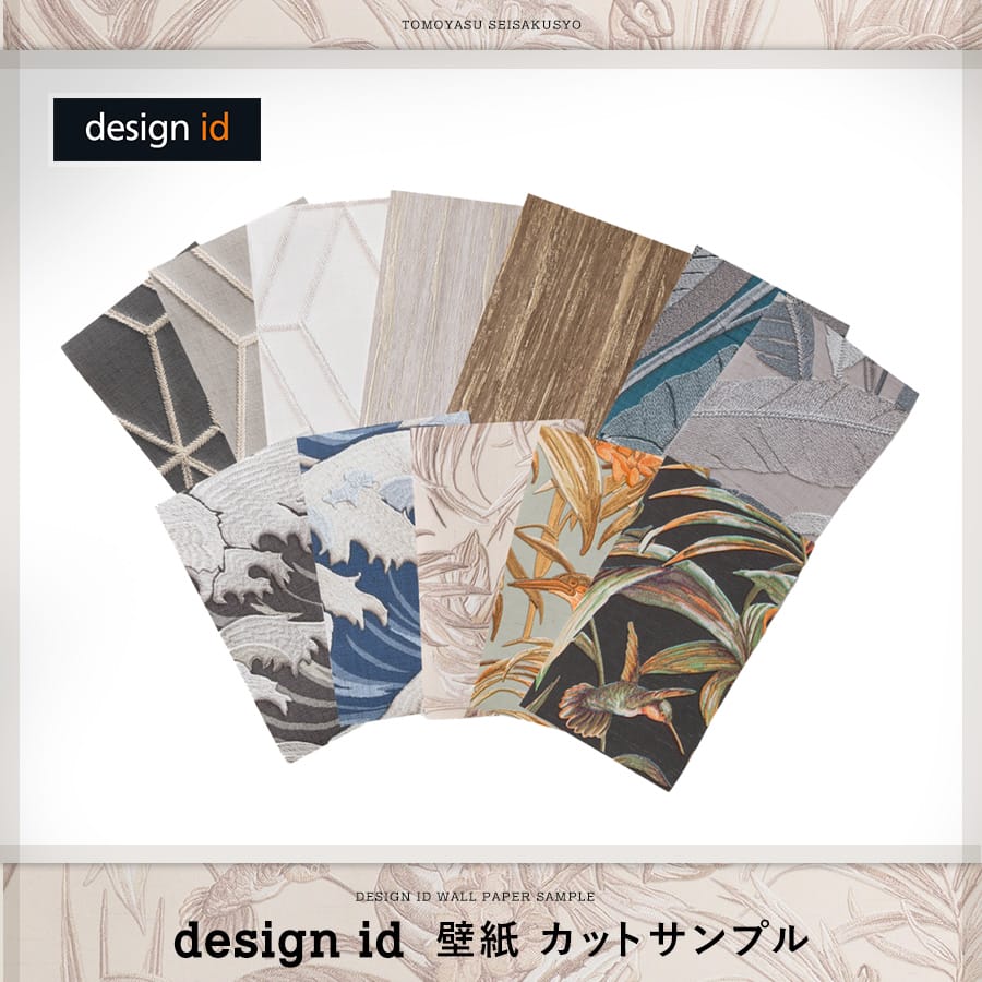 design id壁紙カットサンプル