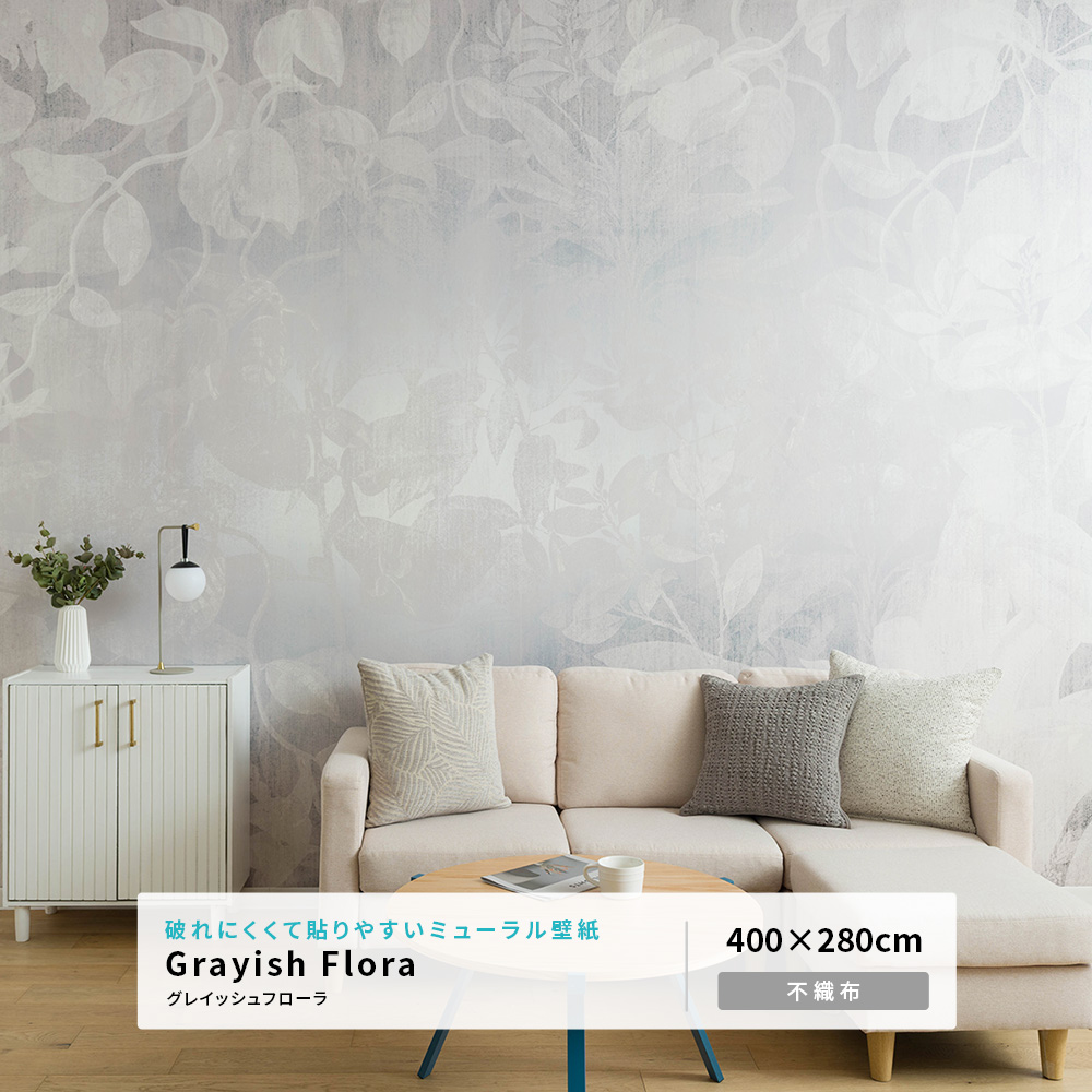 ドイツ製壁紙 Komar Grayish Flora・グレイッシュフローラ【RSX8-057】