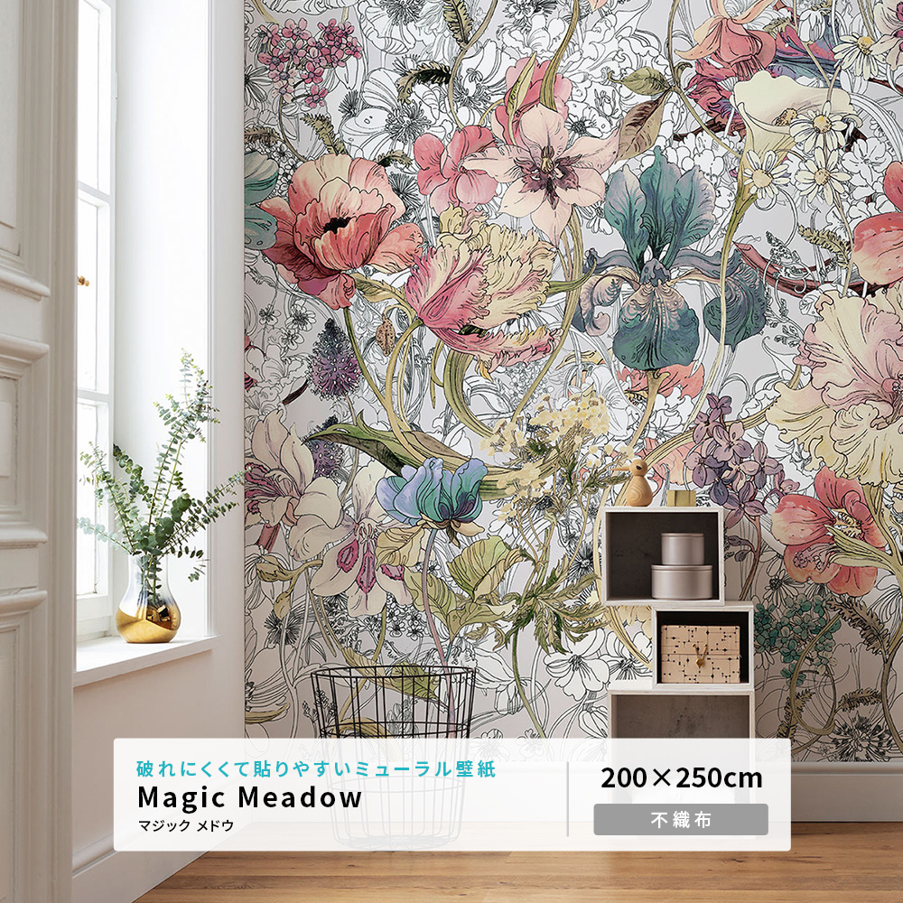 ドイツ製壁紙 Komar Magic Meadow・マジック メドウ【SO-X4-004】