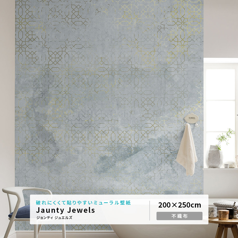 ドイツ製壁紙 Komar Jaunty Jewels・ジョンティ ジュエルズ【SO-X4-024】