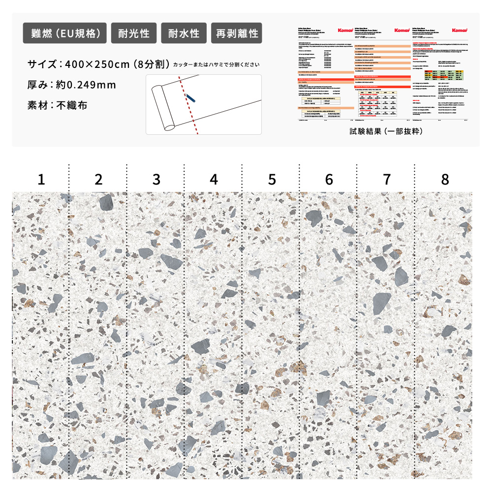 Terrific Terrazzo・テリフィック テラゾー【SO-X8-064】商品詳細